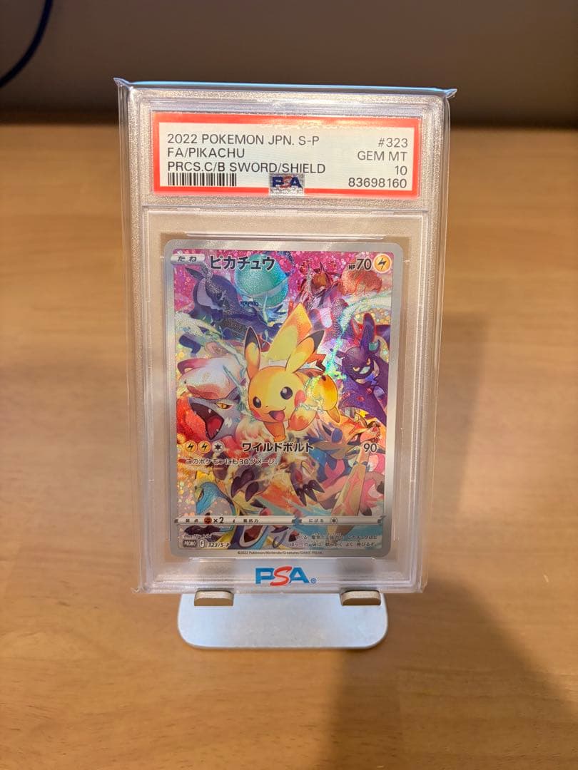 【PSA10】ピカチュウ：プレシャス コレクターボックス