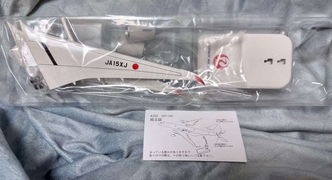 JAL ワンワールド 日本航空 エアバス A350-900 1:200
