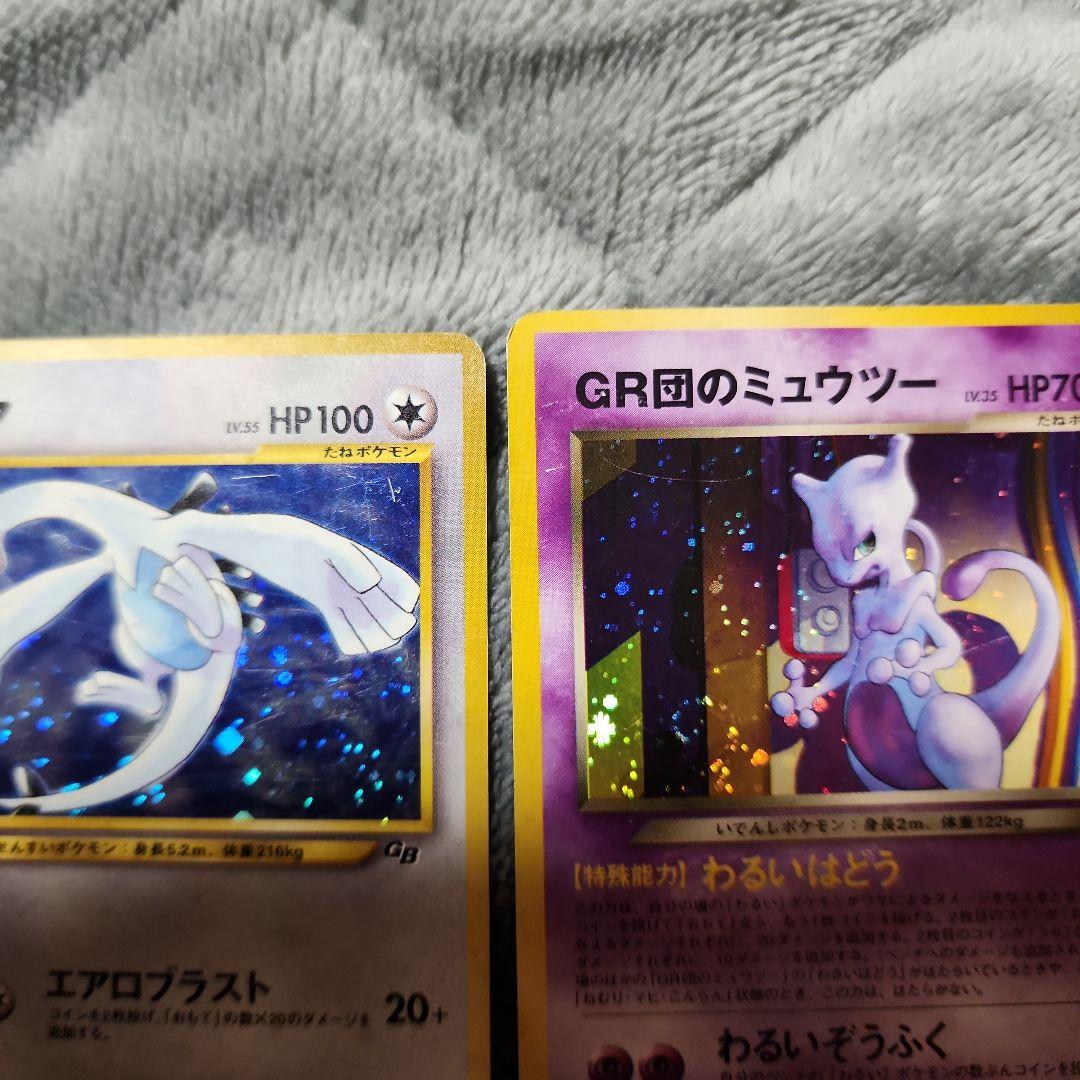 GR団のミュウツー と ルギアlv55 セット販売　使用感有り　傷多数