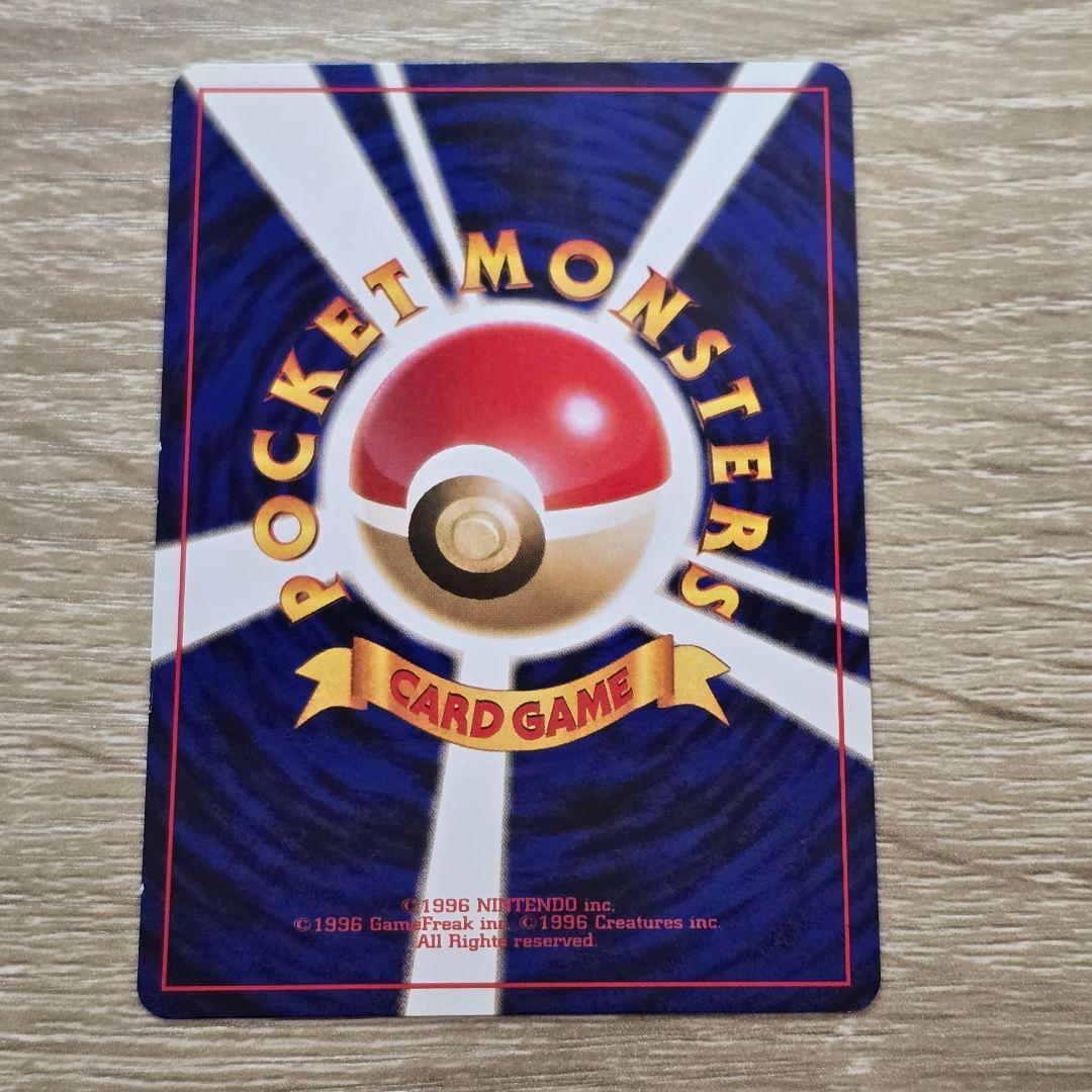 ミュウツー/旧裏/★/第1弾スターターパック/ポケモンカード Mewtwo