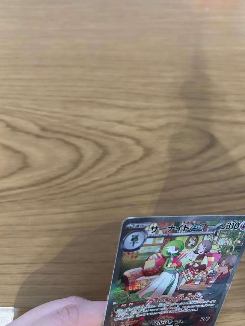 サーナイト ex SAR ポケモンカード