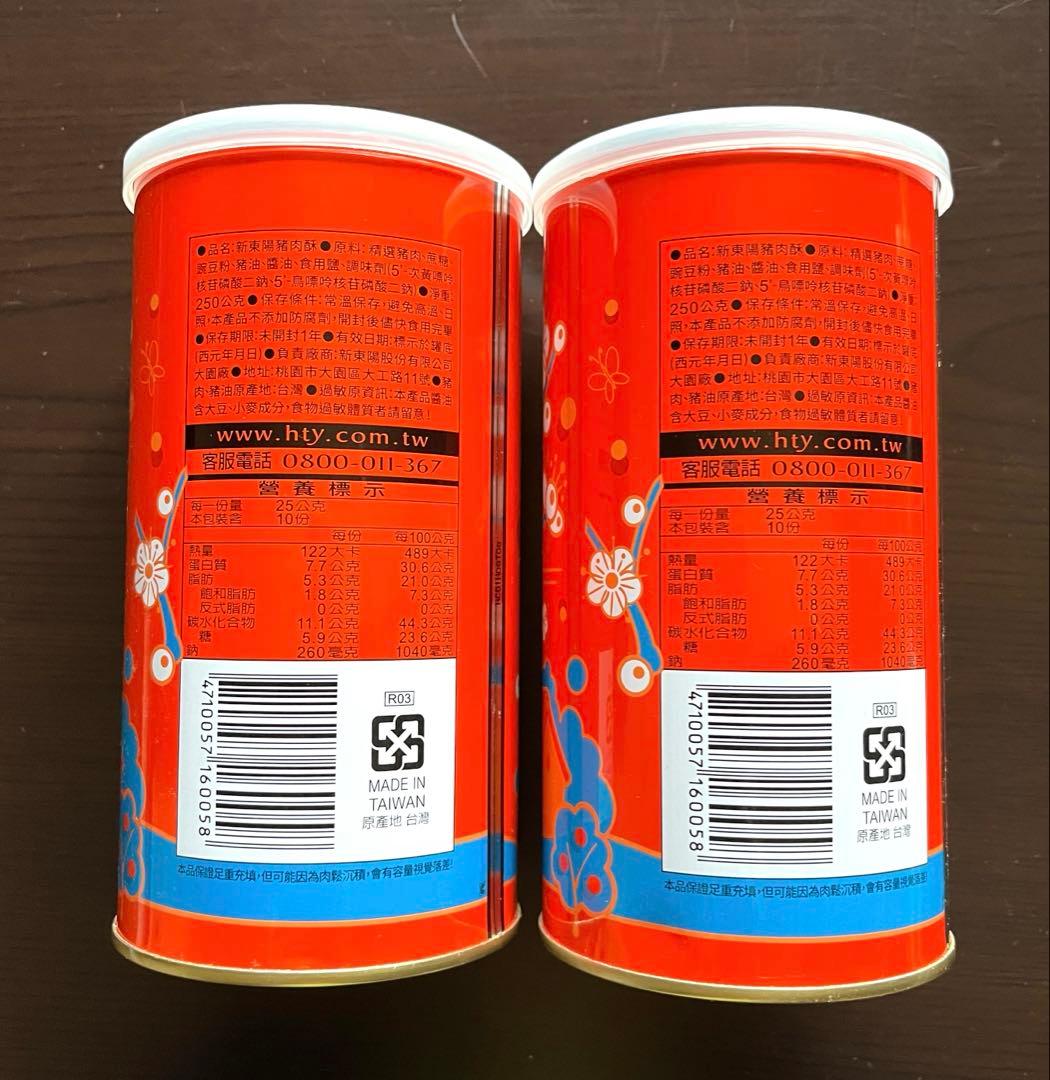 豚肉そぼろ　猪肉酥　バーソー　新東陽　250g×2缶