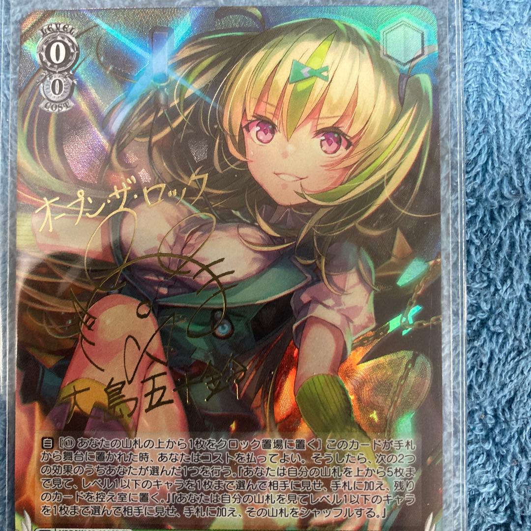 ヘブンバーンズレッド　大島五十鈴　SP