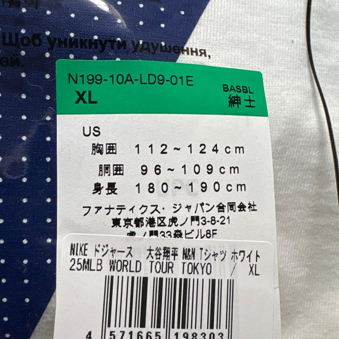 MLB東京シリーズ ドジャース 大谷翔平 ネーム＆ナンバーTシャツ XLホワイト
