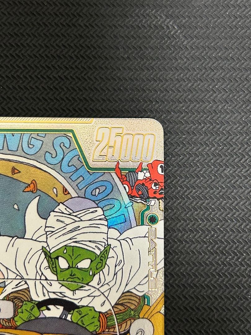 ドラゴンボール フュージョンワールド ピッコロ ウルトラパラレル