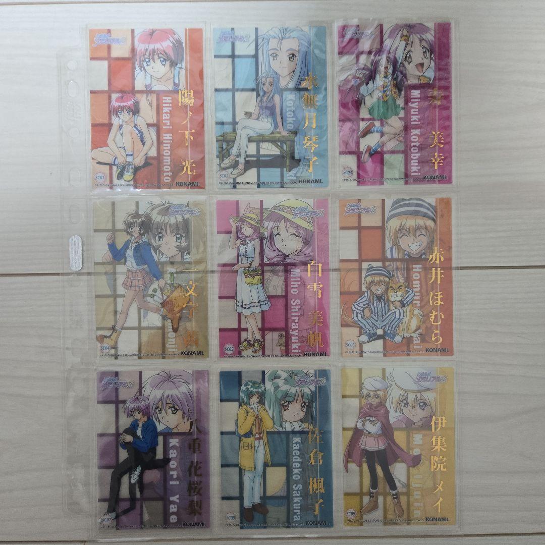 箱付き【ときめきメモリアル2】コナミコレクションカード【AF以外コンプ】