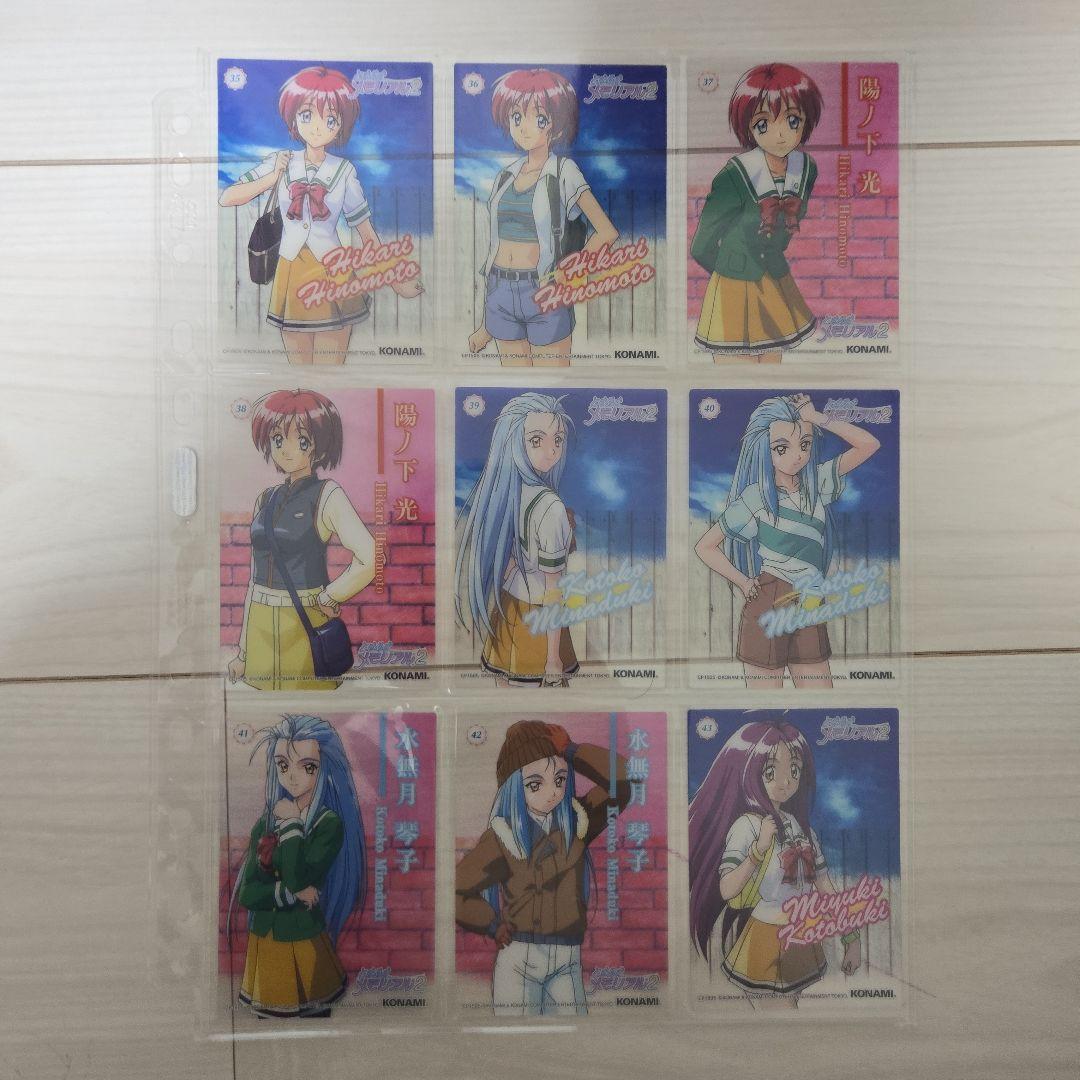 箱付き【ときめきメモリアル2】コナミコレクションカード【AF以外コンプ】