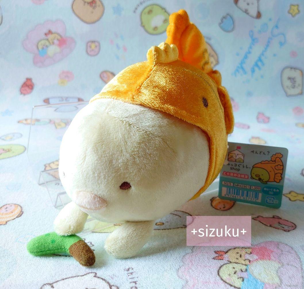 【新品・初期タグ付】すみっコぐらし ぺんぎん？しゃちほこ ぬいぐるみ 上小田井店