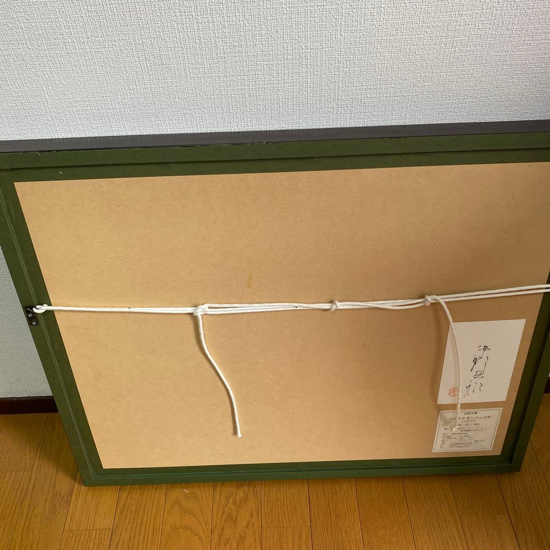 希少　サイン入り安野光雅版画『風景と出会い』コルチナダンペッツォの山13/100