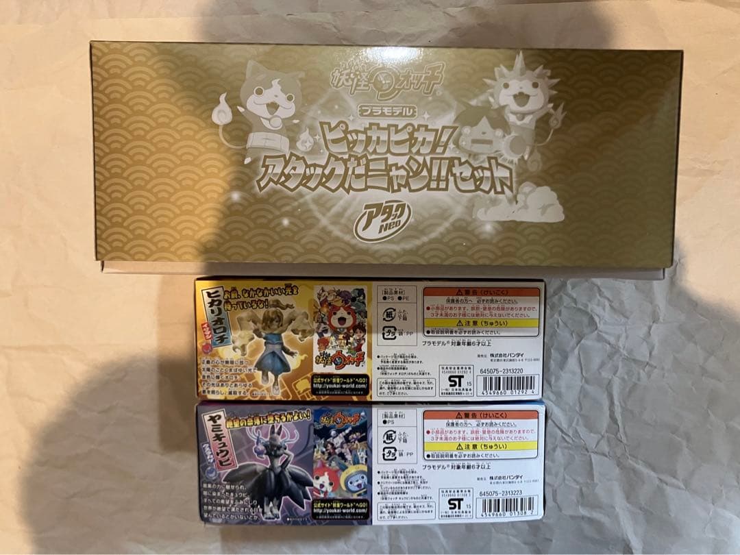 妖怪ウォッチプラモデル　限定品3種セット【未開封】