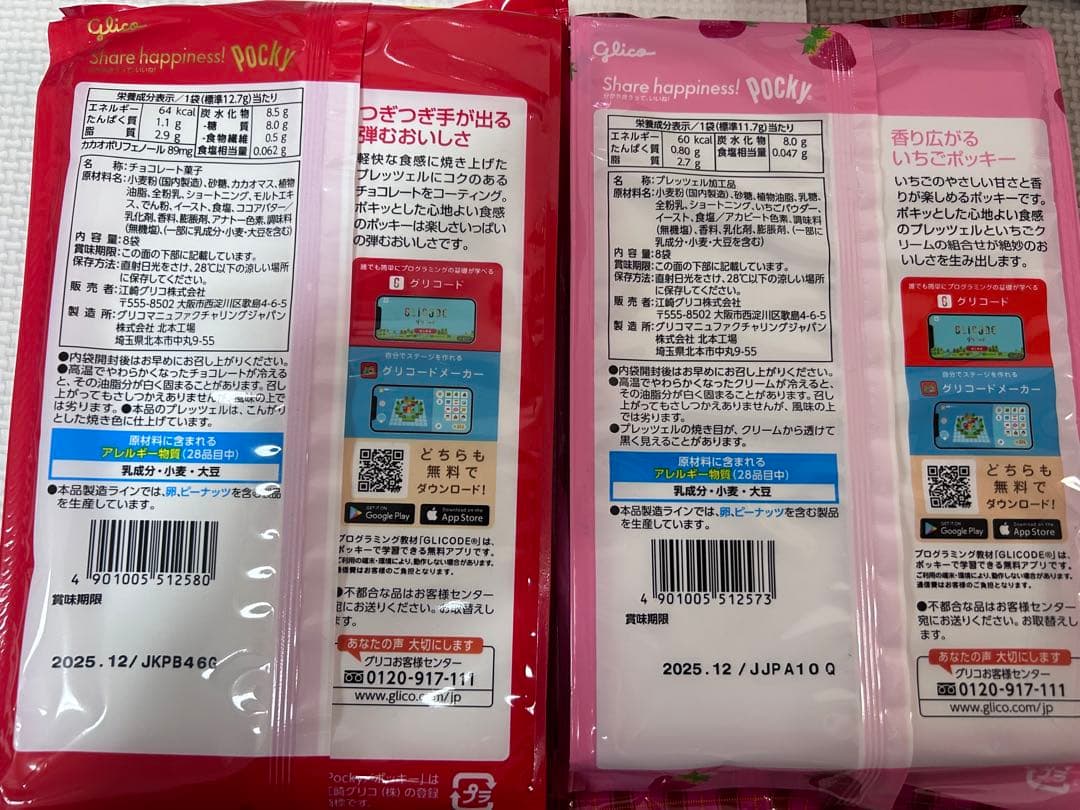 お菓子詰め合わせ　チョコバット　マカダミアチョコレート　たけのこの里　じゃがりこ