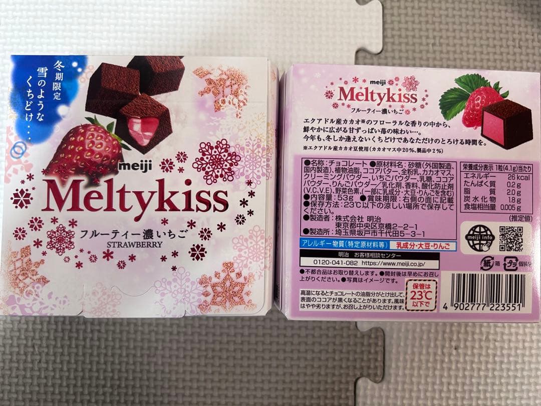 お菓子詰め合わせ　チョコバット　マカダミアチョコレート　たけのこの里　じゃがりこ