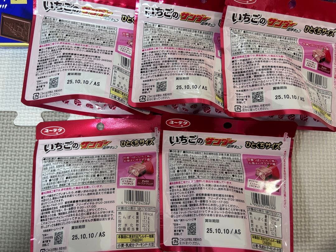 お菓子詰め合わせ　チョコバット　マカダミアチョコレート　たけのこの里　じゃがりこ