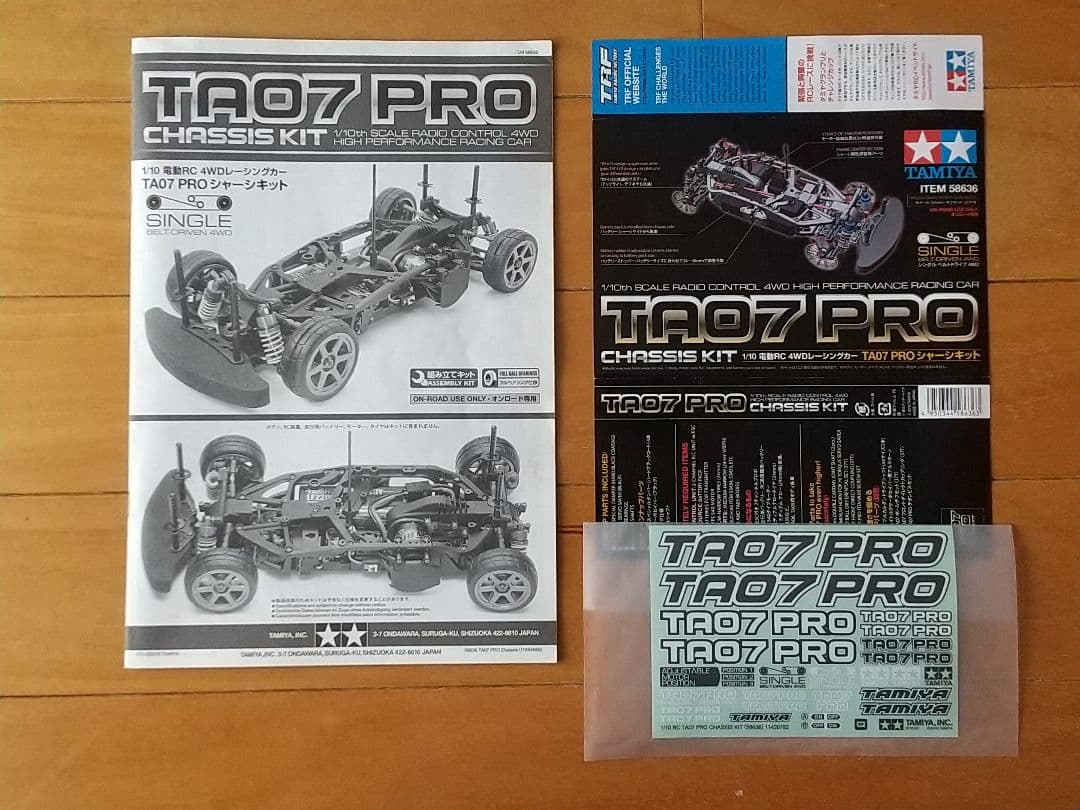 タミヤ　TA07 PRO