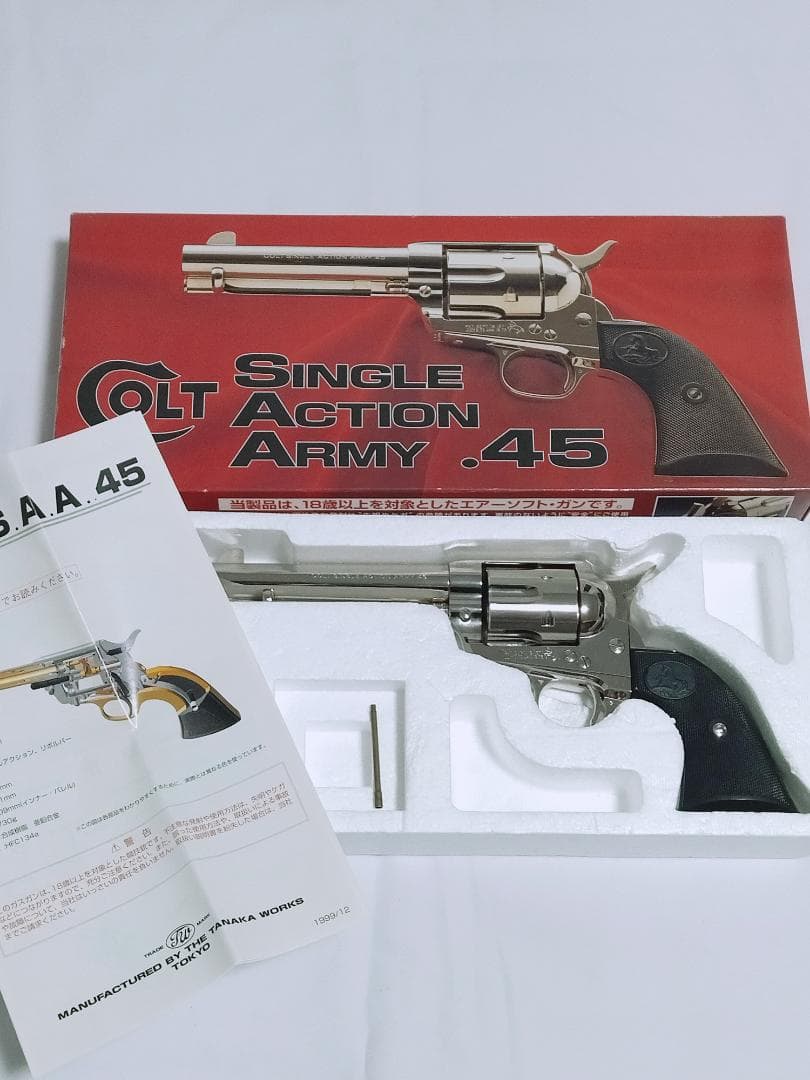 美品 タナカ ガスガン COLT S.A.A .45 4-3/4インチ　ニッケル