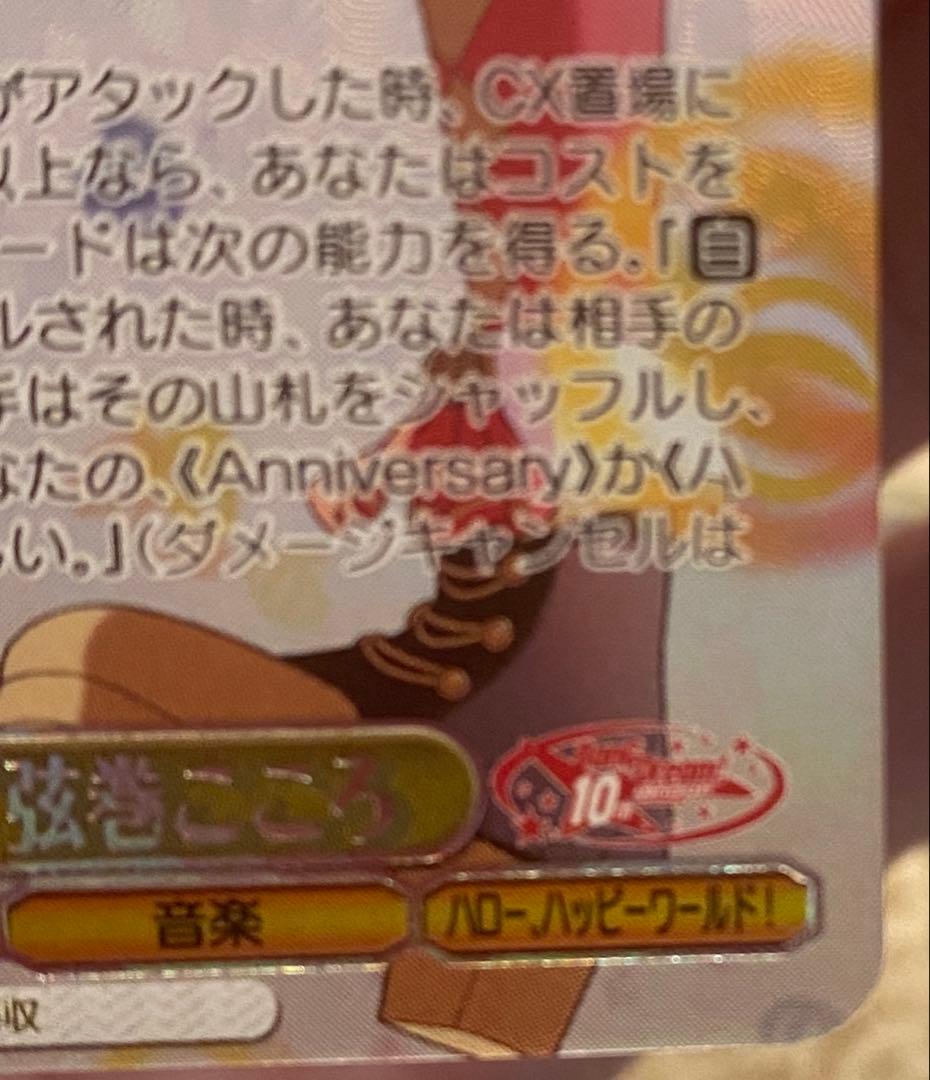 弦巻こころ　SSP