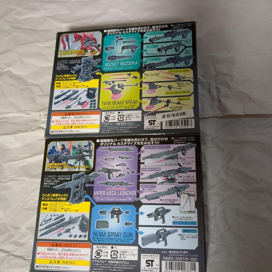 起動戦士ガンダムHG.001 〜010システムウェポンフルセット