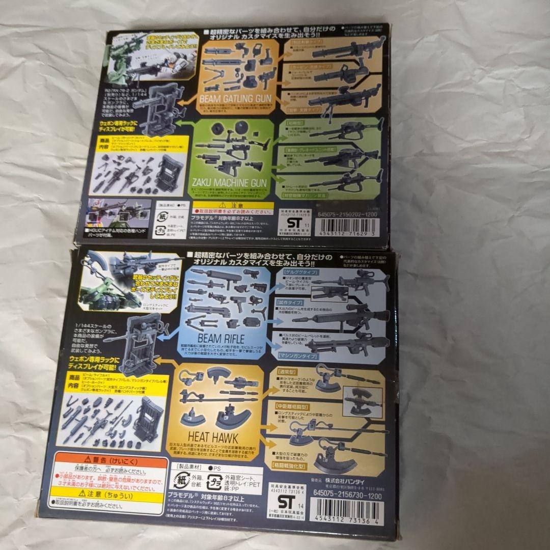 起動戦士ガンダムHG.001 〜010システムウェポンフルセット