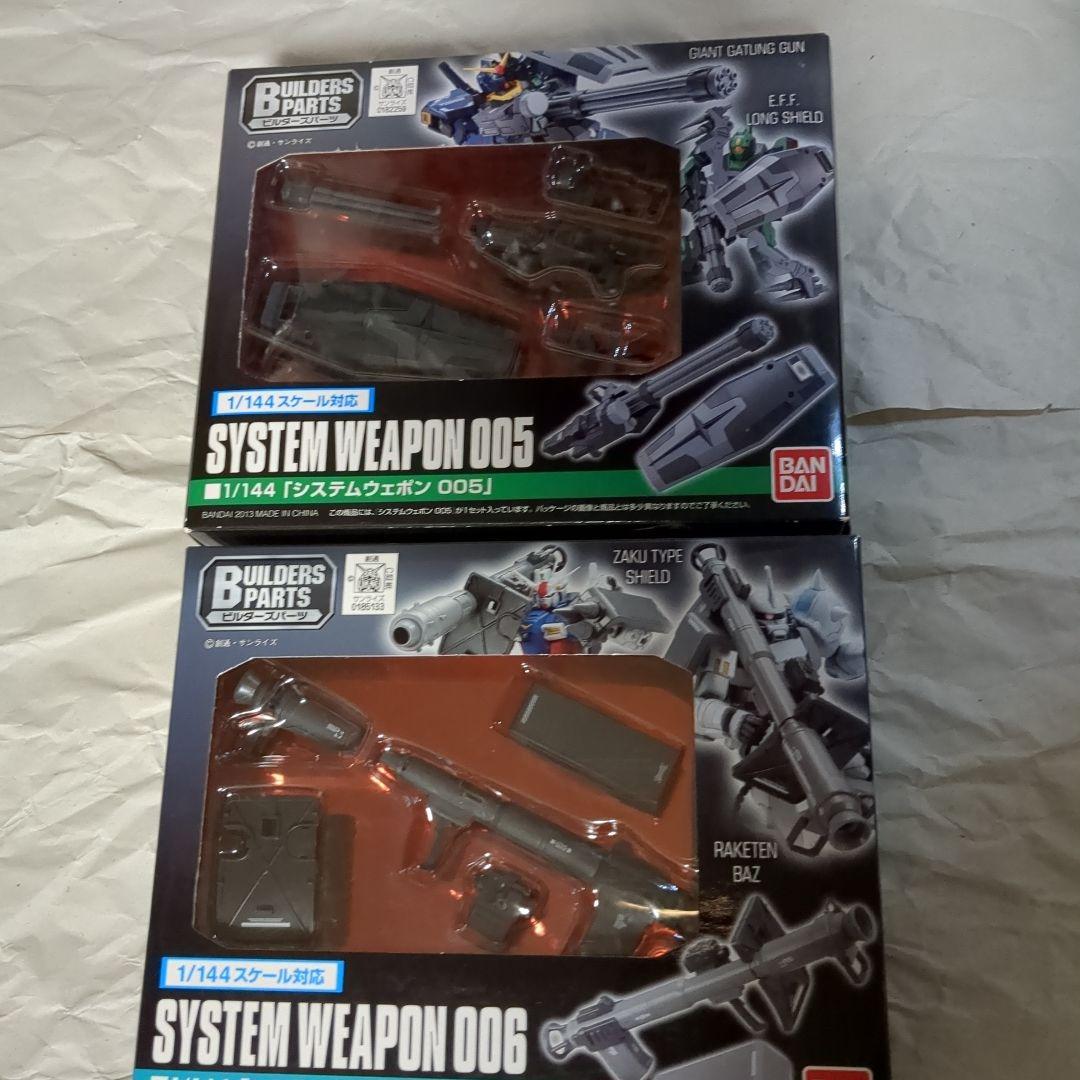 起動戦士ガンダムHG.001 〜010システムウェポンフルセット