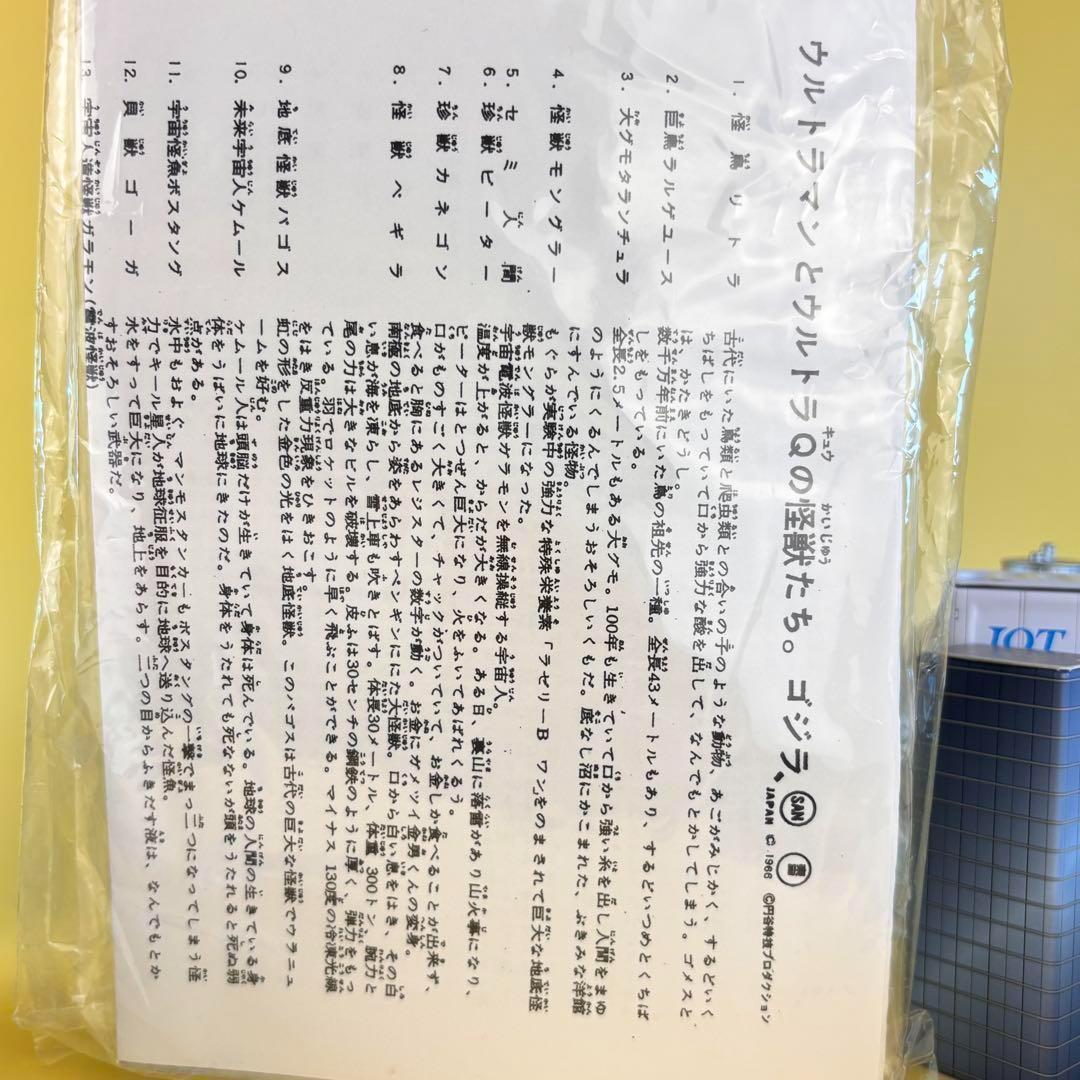 マルサン ４５０　ウルトラマン　ソフビ　ウルトラマン 前夜祭版　幻のソフビ