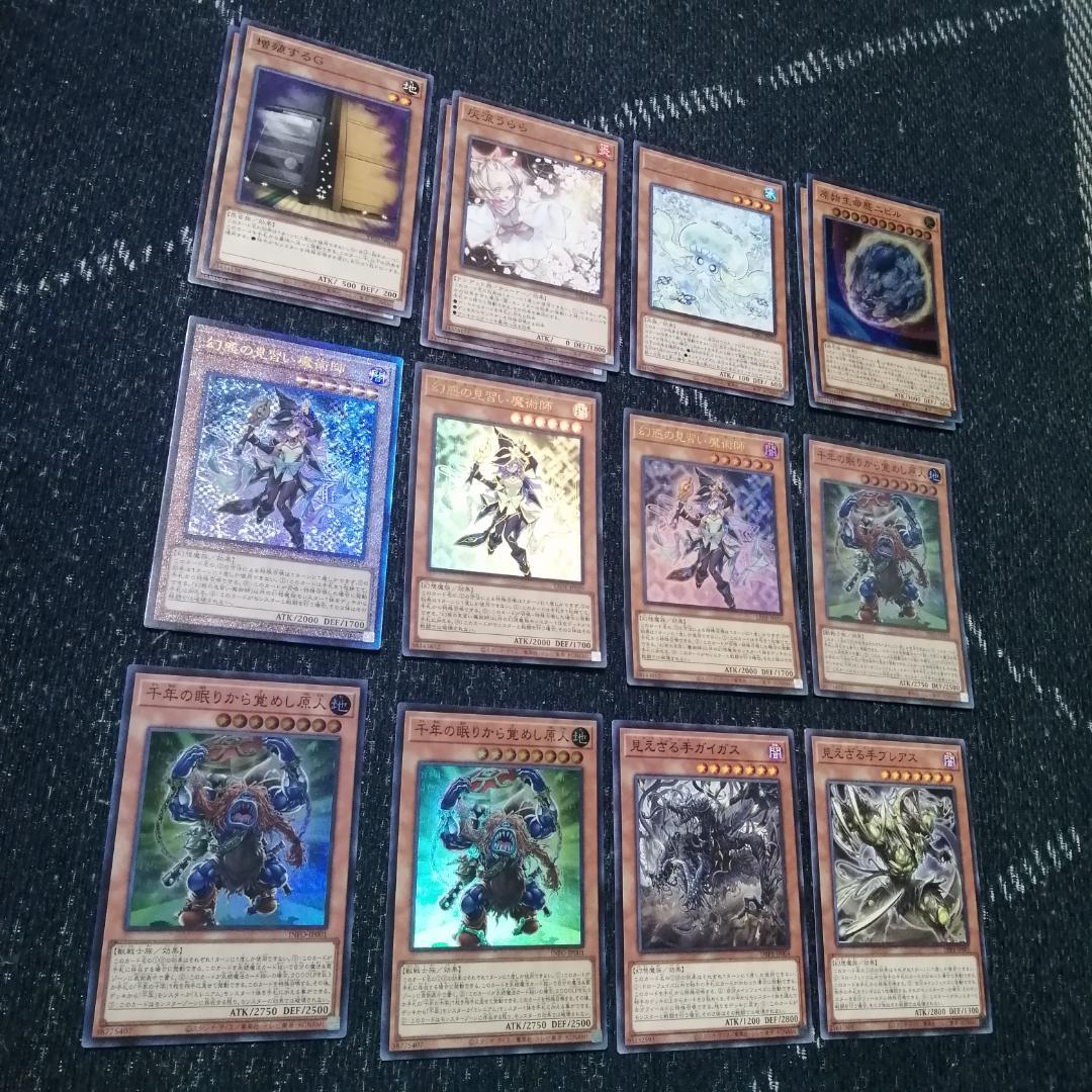 遊戯王　千年　ヘカトンケイル　デッキ　幻惑の見習い魔術師　[04119]