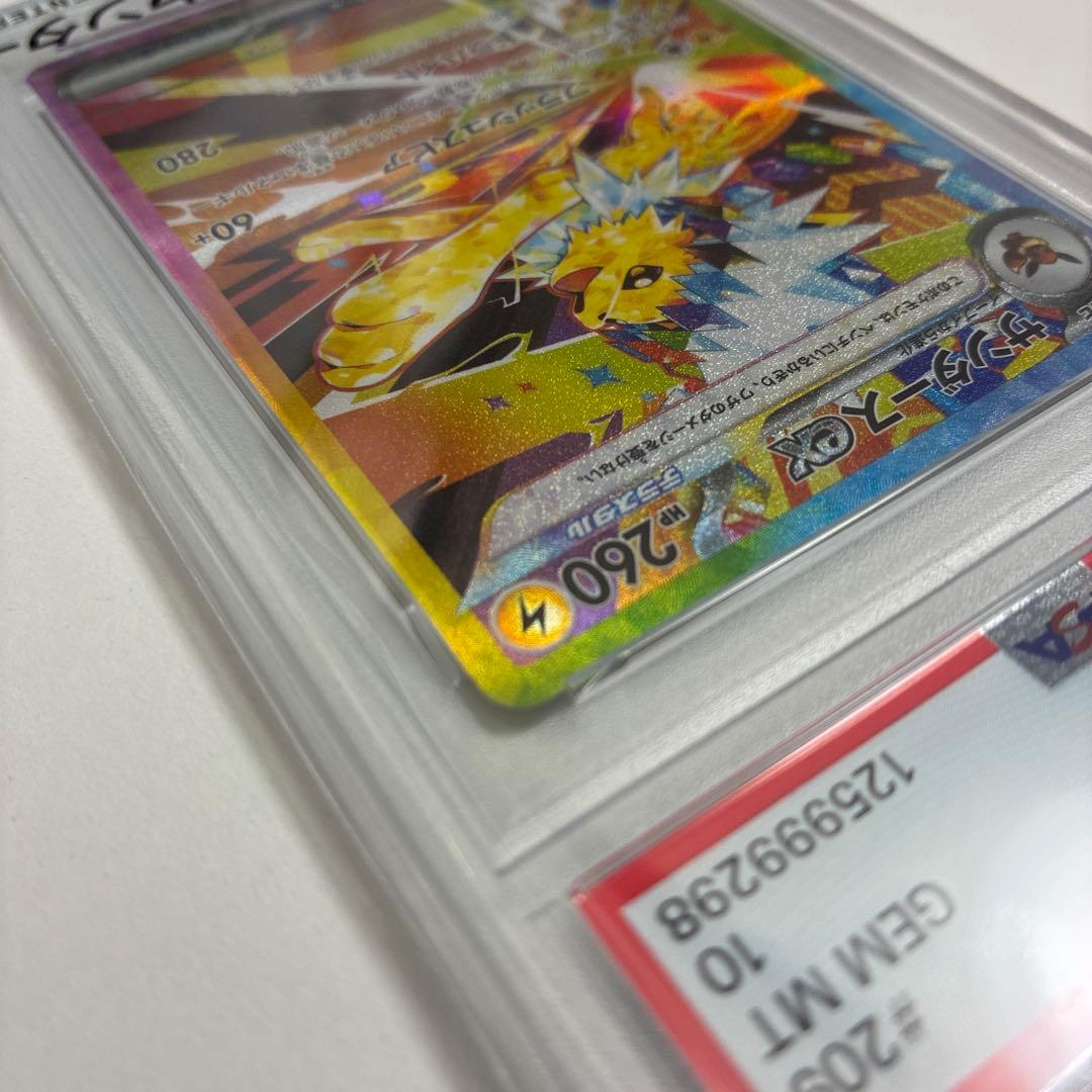 G*X様 サンダースex SAR SV8a テラスタルフェスex 209/187