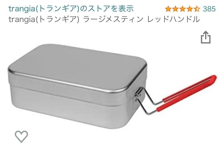 スノーピーク　ノクターン　ギガパワーマイクロ　ルミエールランタン