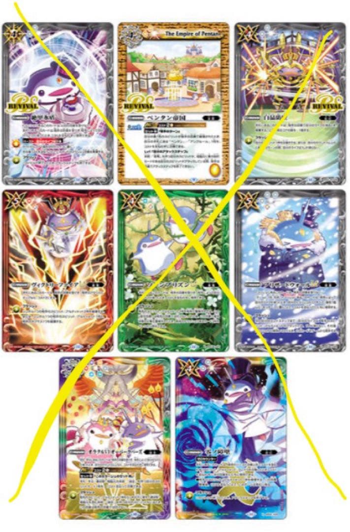 バトルスピリッツ　プレミアムペンタンボックスII 開封済み