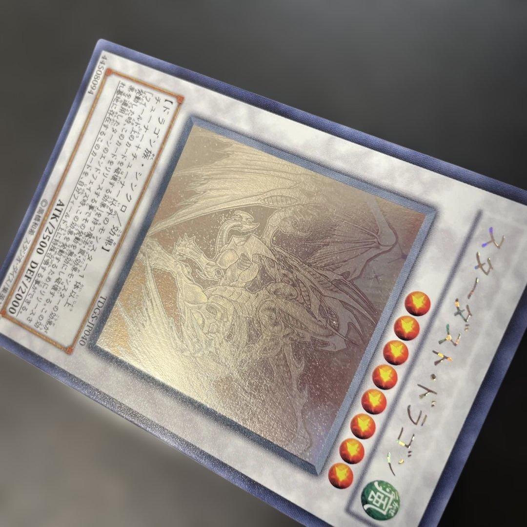 遊戯王　スターダスト・ドラゴン ホロ　TDGS-JP040 2n1