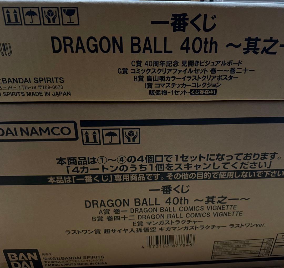 【ドラゴンボール】一番くじ DRAGON BALL 40th ～其之一～ コンプ
