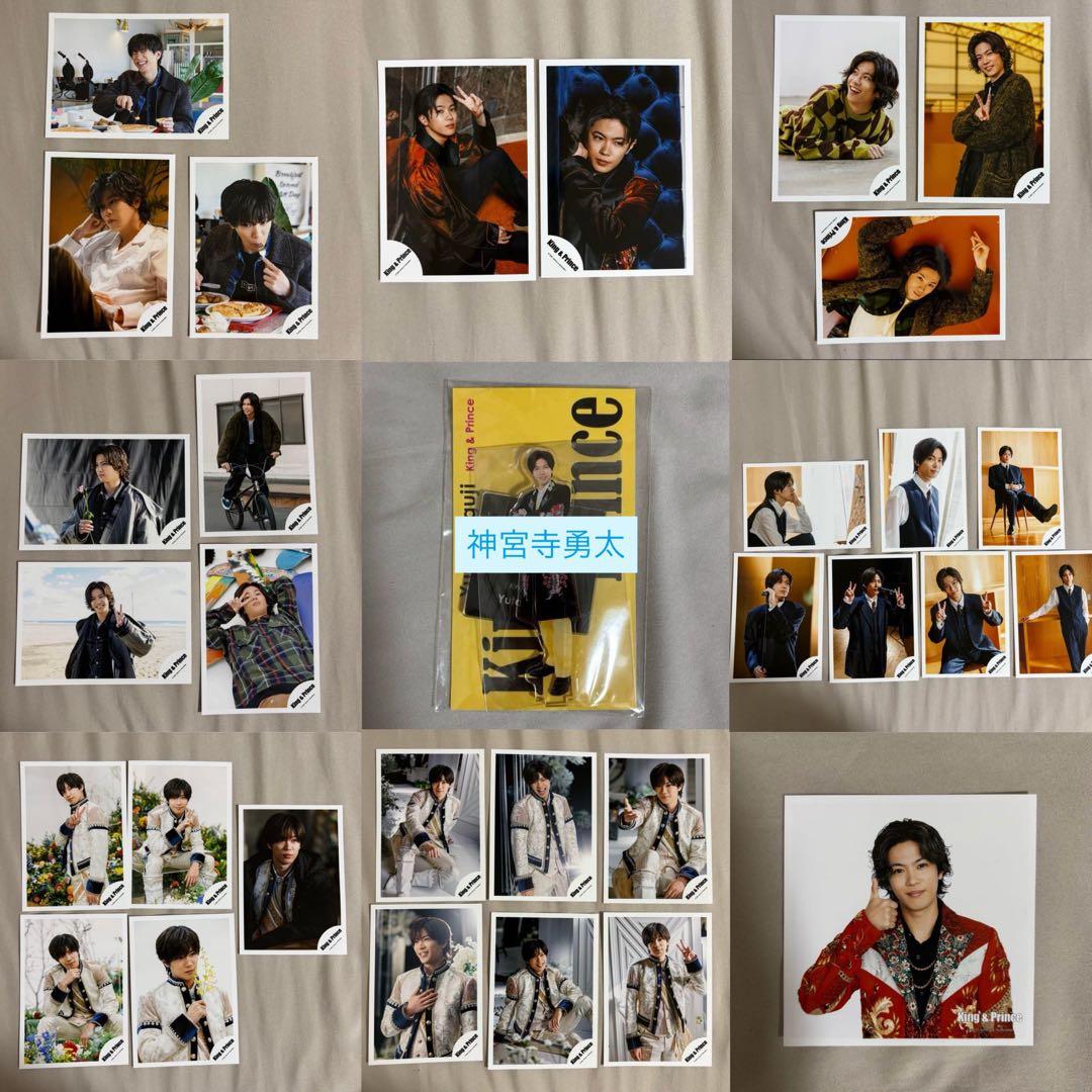 King & Prince 生写真