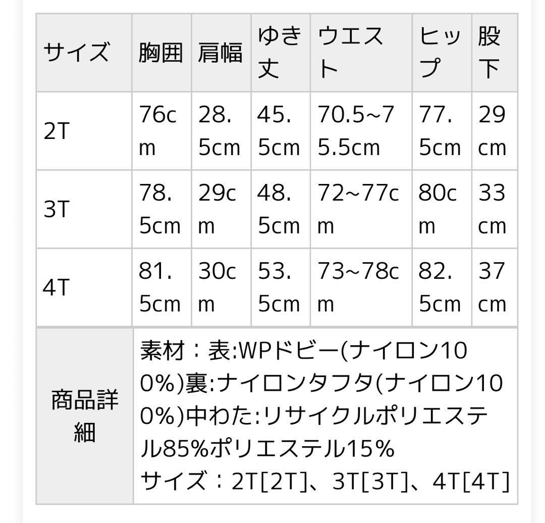 Columbia 子供用スキーウェア スノーウェア 2T 男女兼用