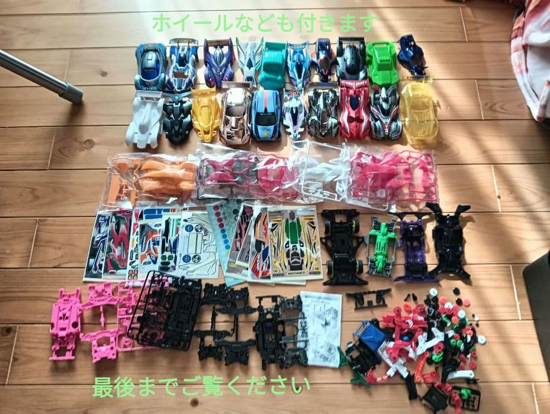 ミニ四駆　ボディ　パーツ　セット ジャンク　未使用多数　タミヤ　ホイール　タイヤ