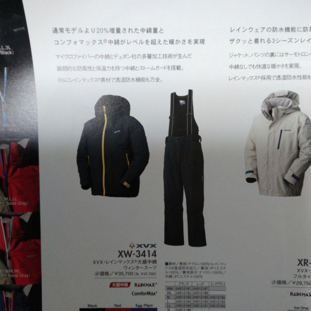 ダイワXVX レインマックス大盛中綿ウィンタースーツ レッドLL 【新品未使用】