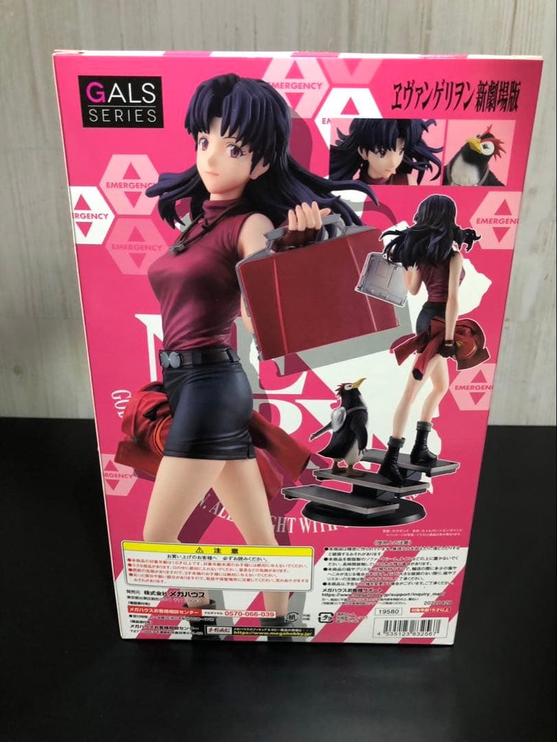 GALSシリーズ ヱヴァンゲリヲン 新劇場版 葛城ミサト&ペンペン