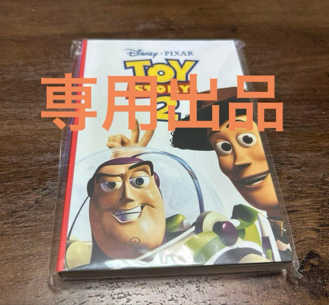 さんふらわー様　トイストーリー一番くじ　2点