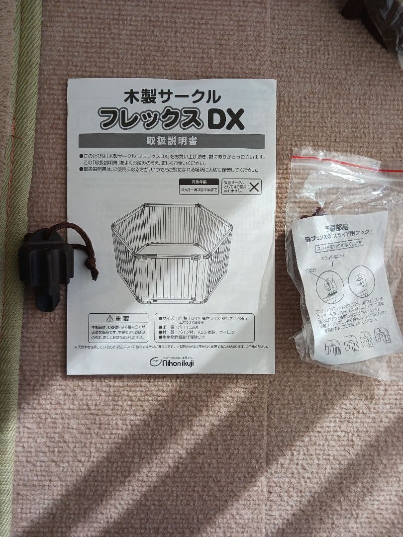 使用期間短い☆日本育児★たためる木製サークル フレックス DX 扉付き6枚パネル