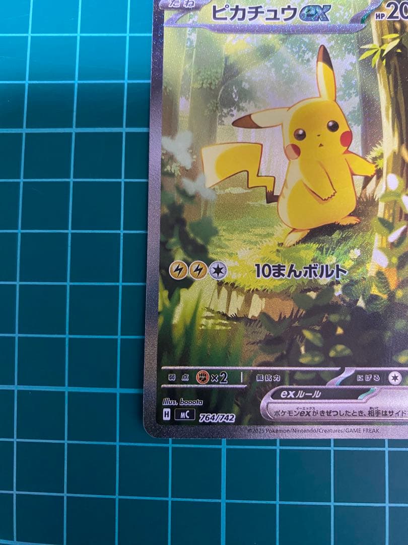 ピカチュウex SAR仕様 スタートデッキ100 025 764/742