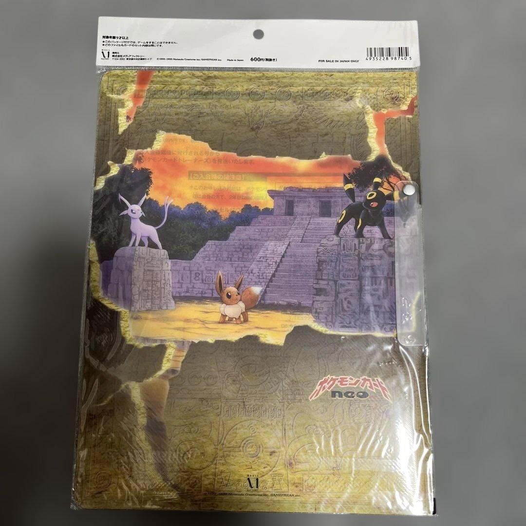 pizza様　未開封品ポケモンカード ネオ プレミアムファイル2 遺跡をこえて⭐︎