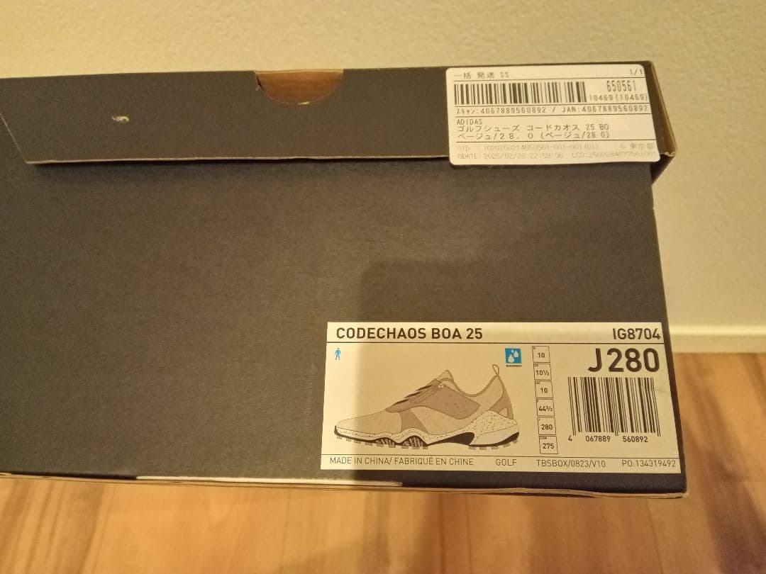 ま*ー様 adidas CODECHAOS BOA 25 J280 ベージュ 新