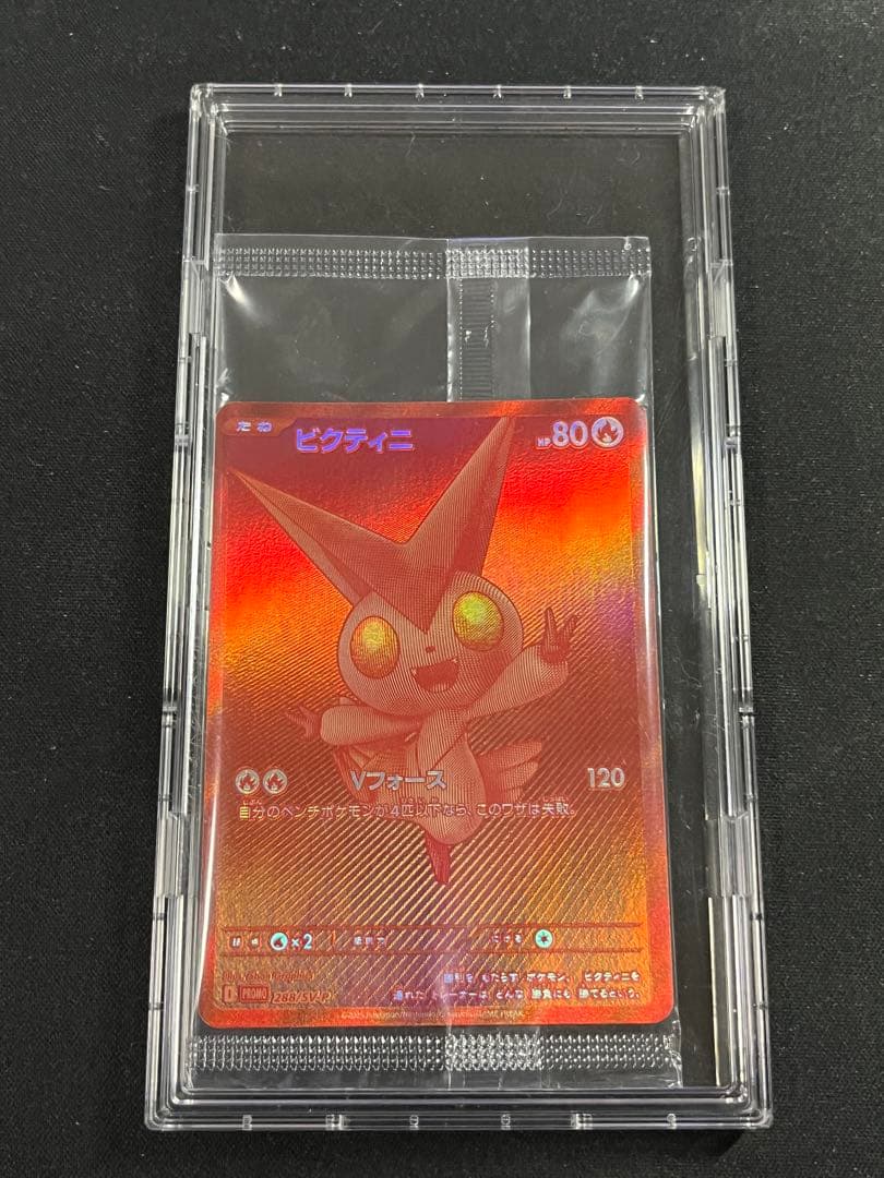 【未開封】　ポケモンカード ビクティニ bwr プロモ