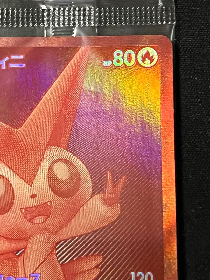 【未開封】　ポケモンカード ビクティニ bwr プロモ