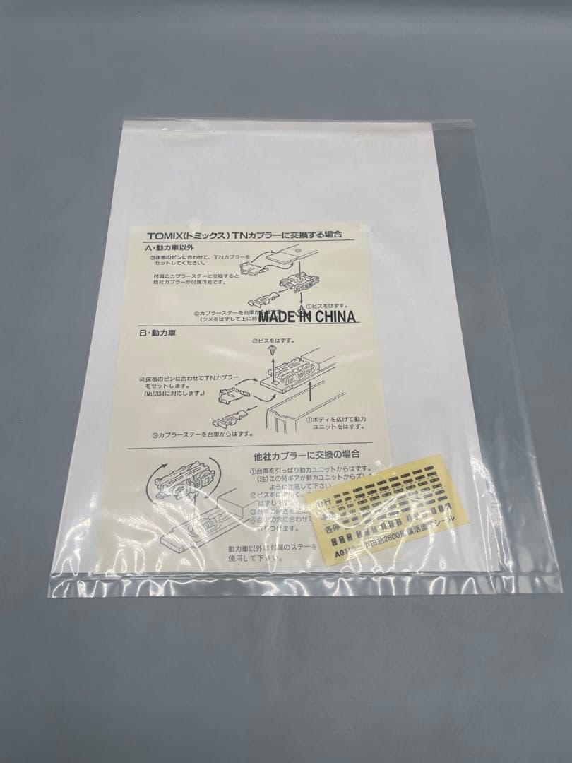 1/150 小田急2600形 復活塗装 6両セット マイクロエース A-0119