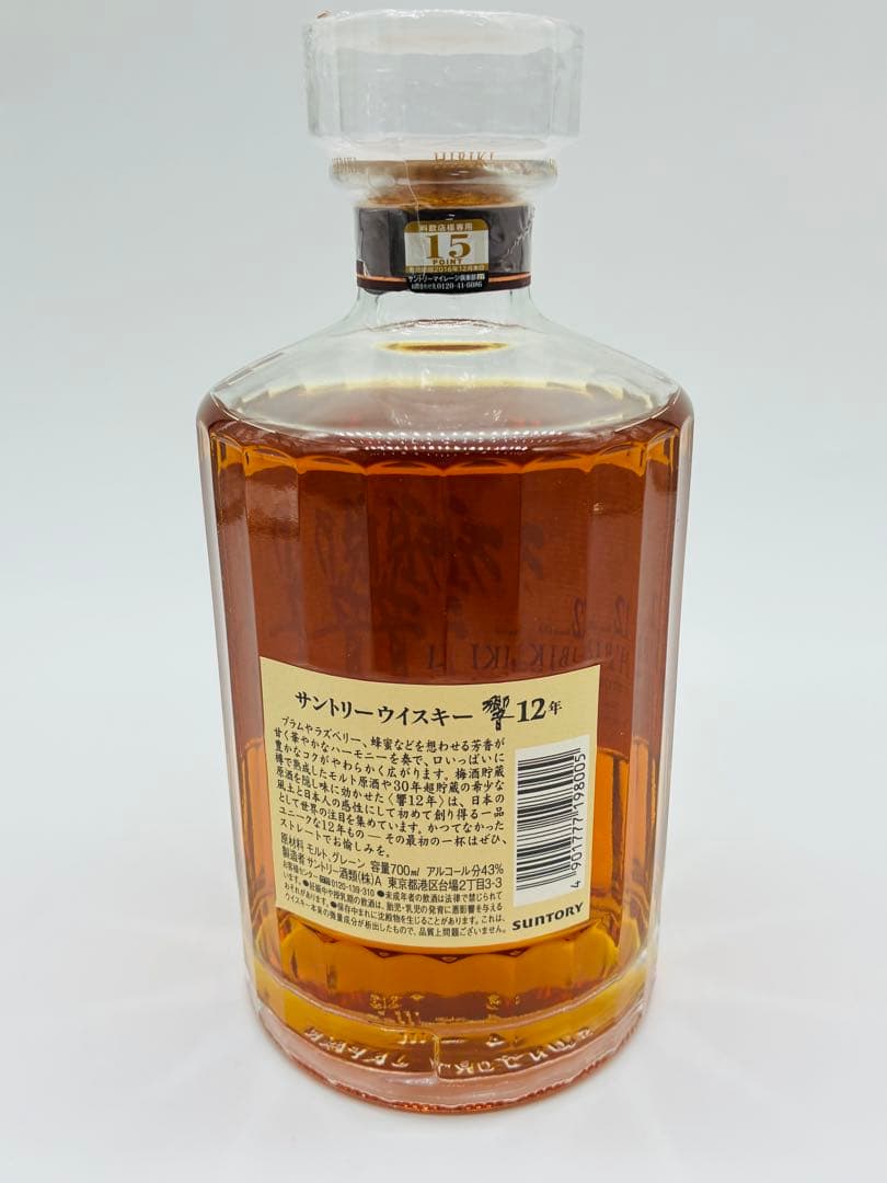 サントリー 響 12年 瓶 700ml 2本セット