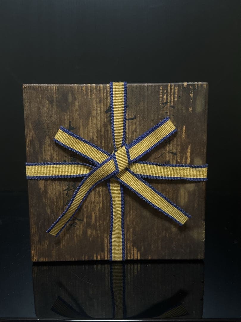 金谷 五郎三郎 造 小振 鉄瓶 空箱 大正7年 茶道具