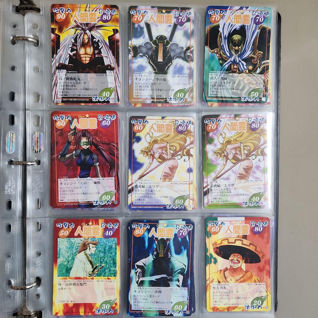 シャーマンキング 超•占事略決 まとめ売り