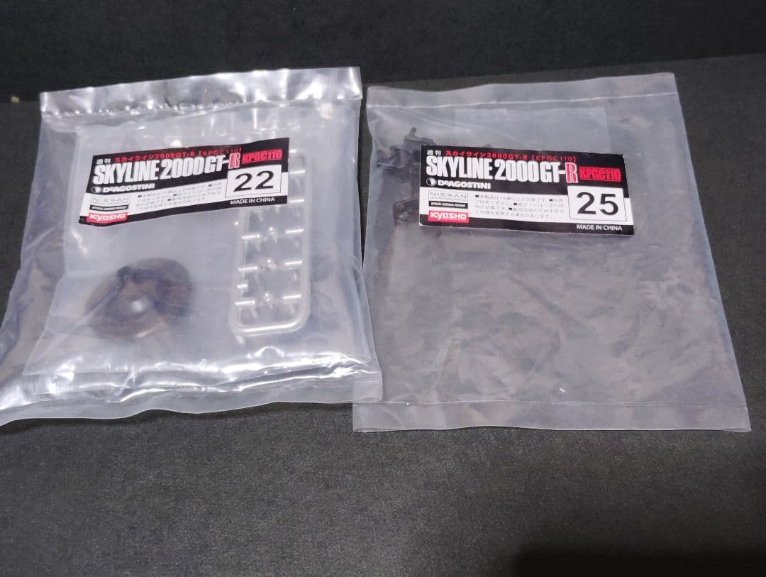 デアゴスティーニ ケンメリを作る S20エンジン