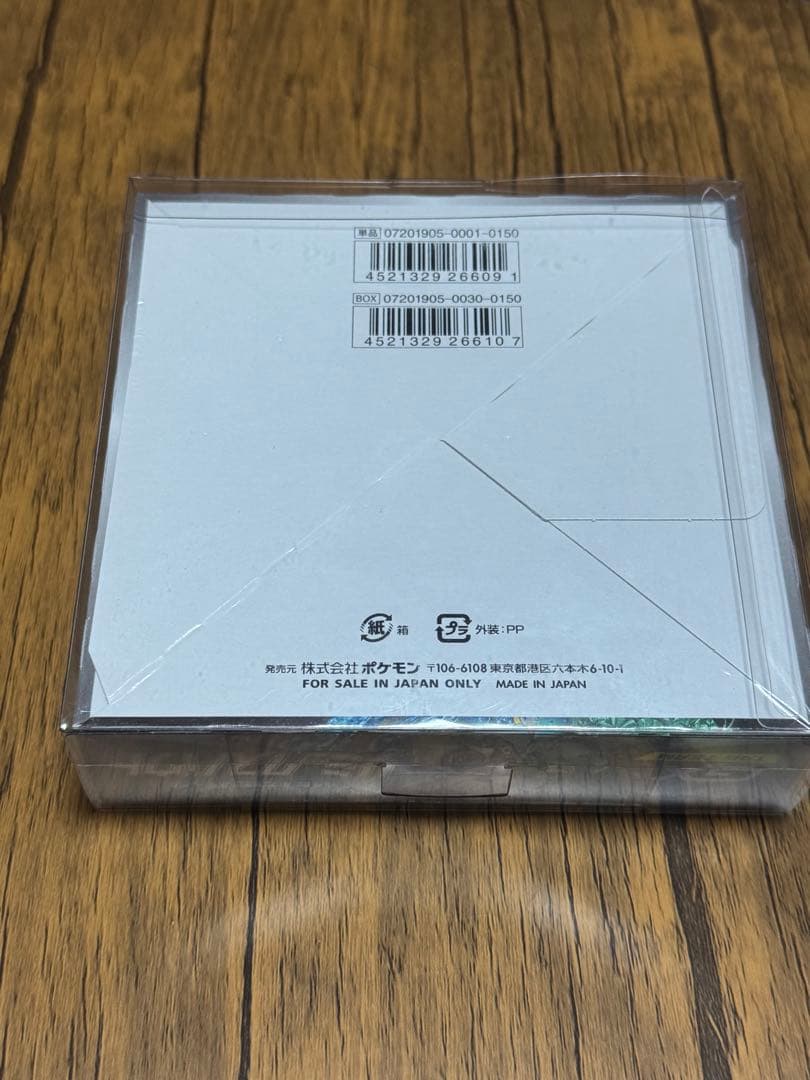 リミックスバウト 未開封 BOX シュリンク付き 保護プラケース付き ポケモン