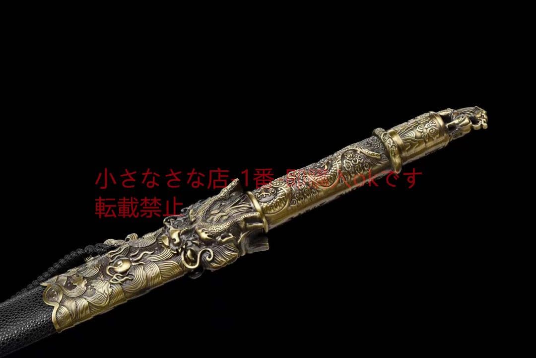 竜王剣20230600 古兵器 武具　刀装具　日本刀　模造刀 居合刀
