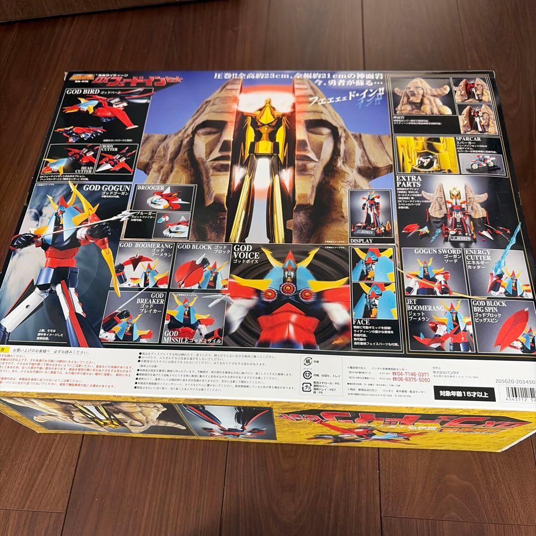 超合金魂DXフェードインセット